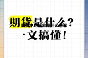 期货庄家操盘全揭秘，期货中的庄家是什么意思